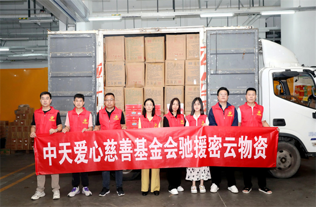 緊急馳援密云，愛心物資暖災(zāi)區(qū) ——暴雨洪災(zāi)中的中天擔(dān)當(dāng)